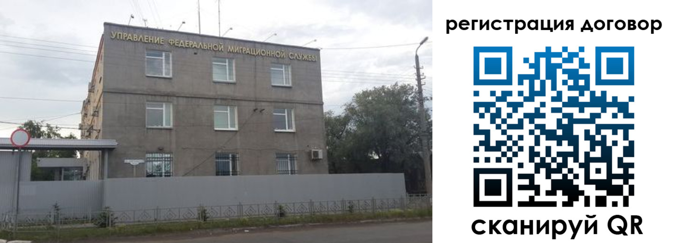 временная регистрация гарантия в Кандалакше