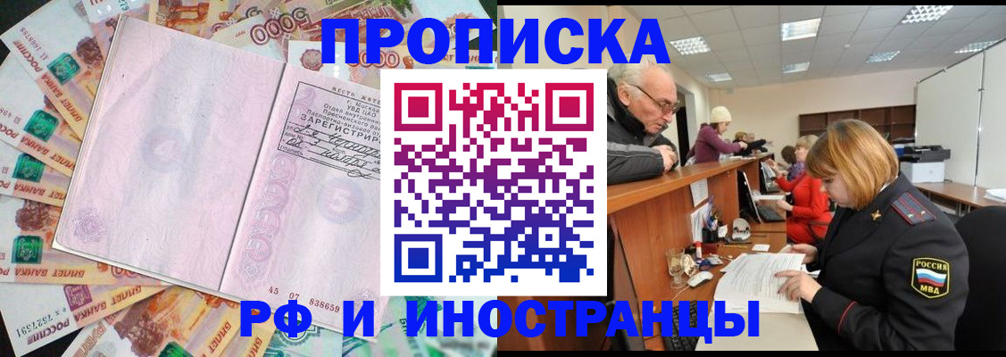 временная регистрация адрес в Кандалакше