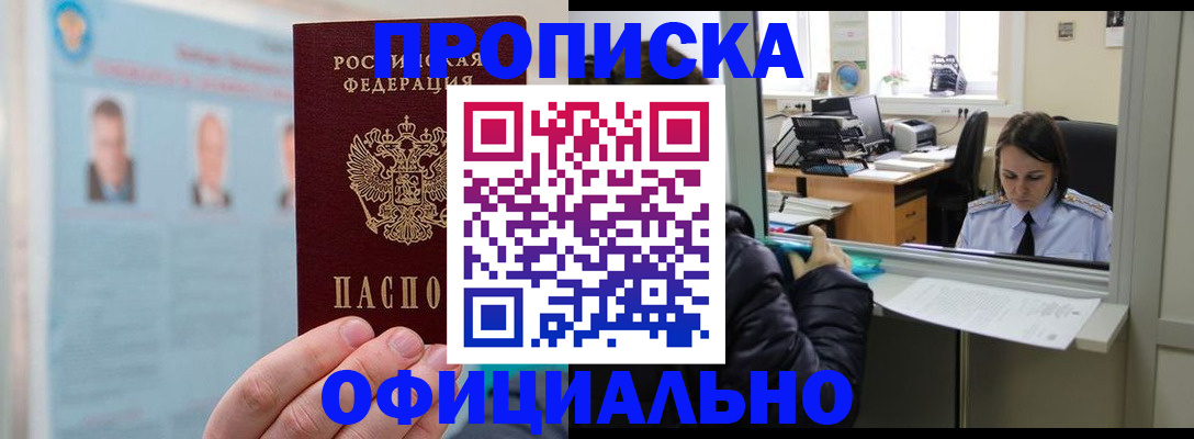 временная регистрация гарантия в Кандалакше