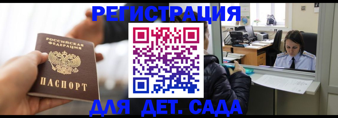 где прописаться в Кандалакше