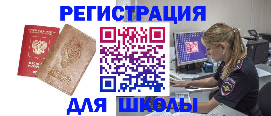 купить прописку в Кандалакше