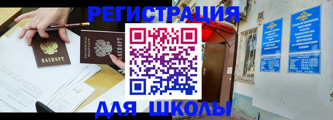 прописка 2025 в Кандалакше