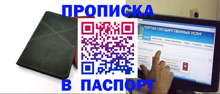 временная регистрация в Кандалакше