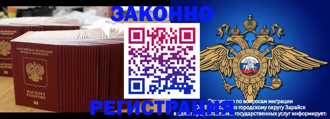 прописка для школы в Кандалакше