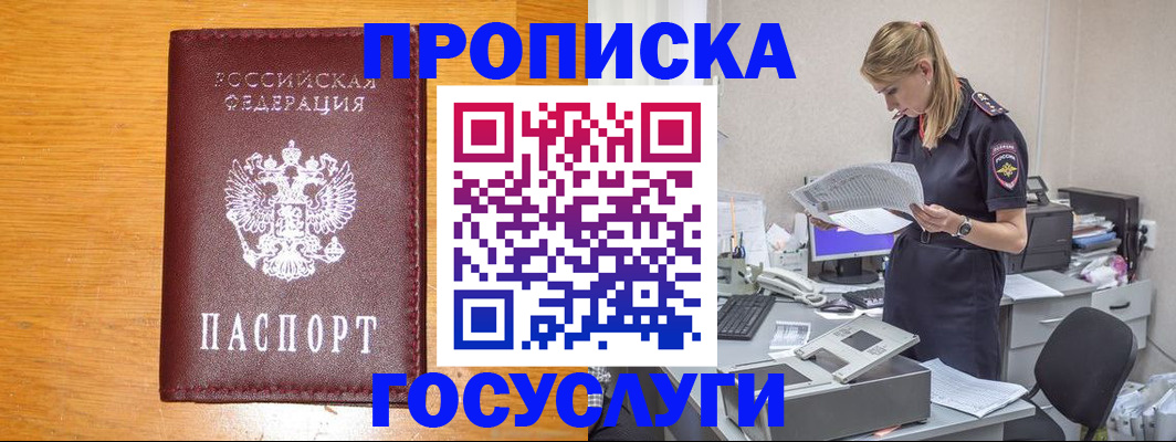 временная регистрация надежно в Кандалакше