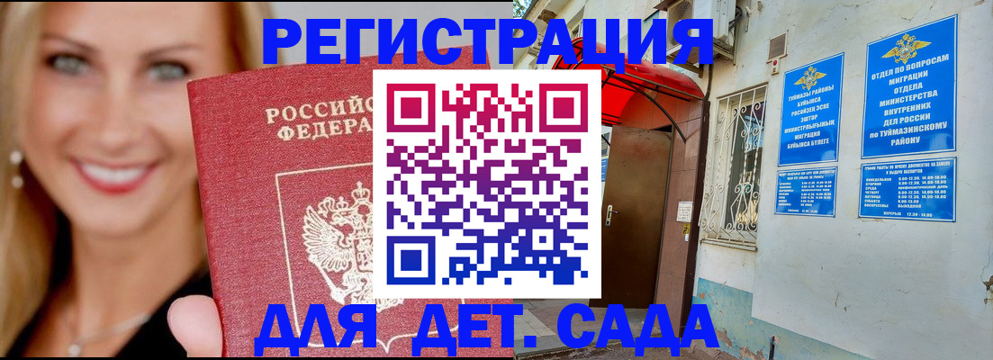 временная регистрация недорого в Кандалакше