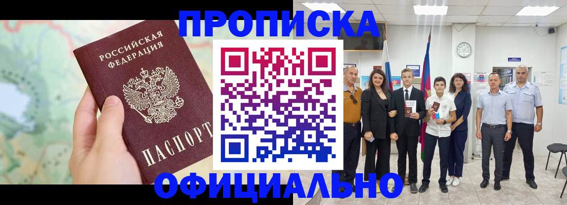 временная регистрация недорого в Кандалакше