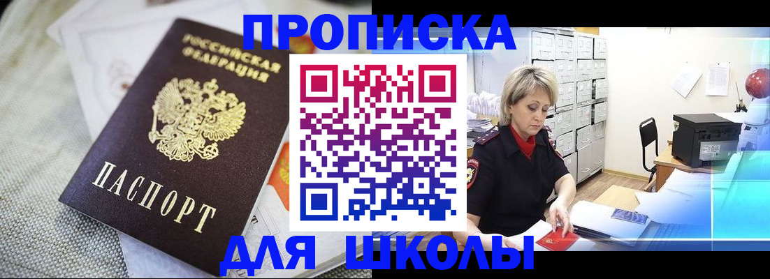 прописка иностранных граждан в Кандалакше