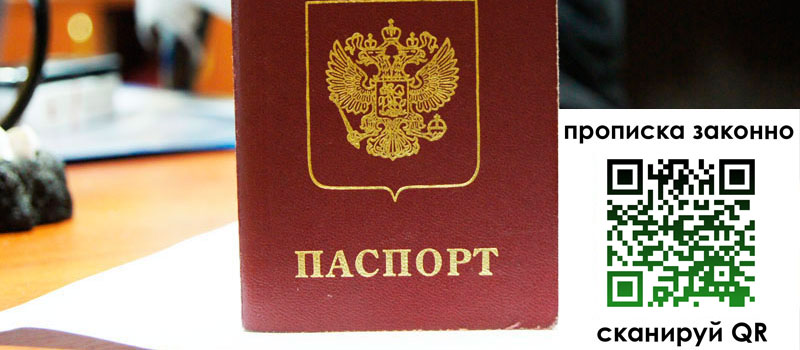 регистрация в Кандалакше